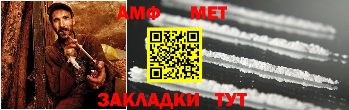 Амфетамин 97% Белебей