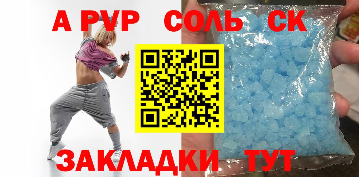 Альфа ПВП мука Белебей