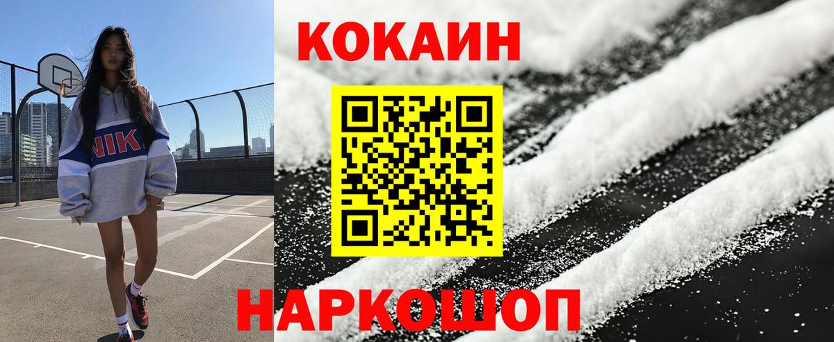 Белебей  Cocaine Columbia  КОКАИН Колумбийский  дарнет шоп  Вход с VPN 