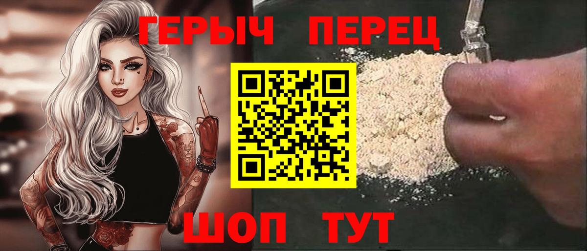ГЕРОИН  Героин VHQ  Вход с VPN  Белебей 
