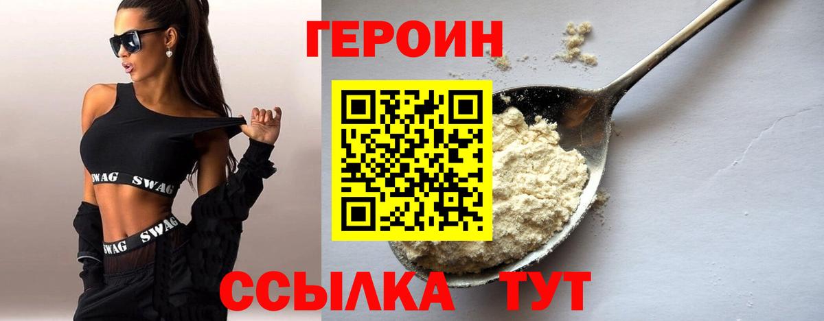 Героин афганец Белебей