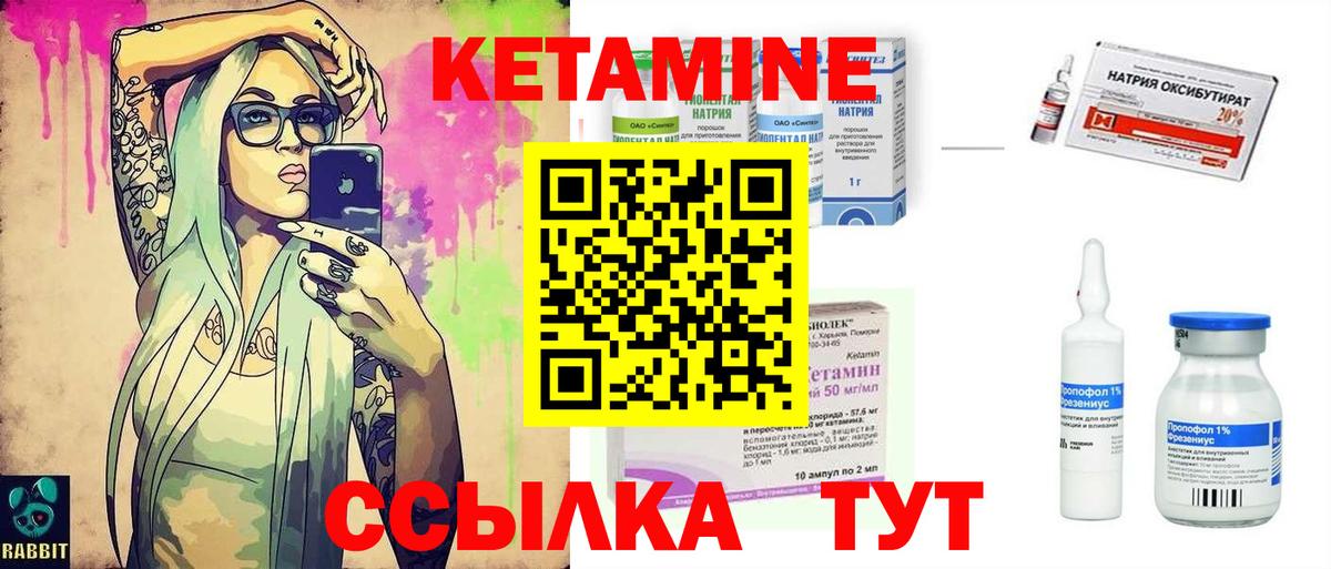 Белебей  Кетамин VHQ  КЕТАМИН ketamine  Вход с VPN 