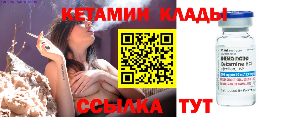 КЕТАМИН ketamine Белебей