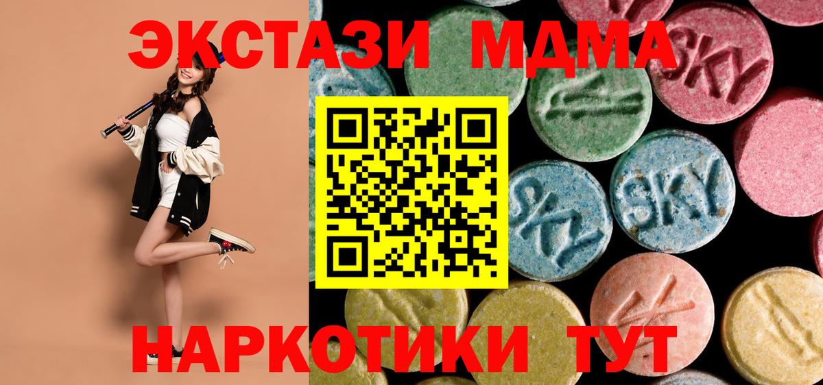 MDMA VHQ  MDMA  Вход с VPN  Белебей  MDMA кристаллы 