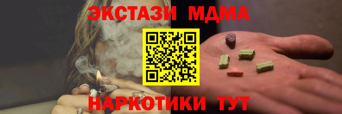MDMA кристаллы Белебей