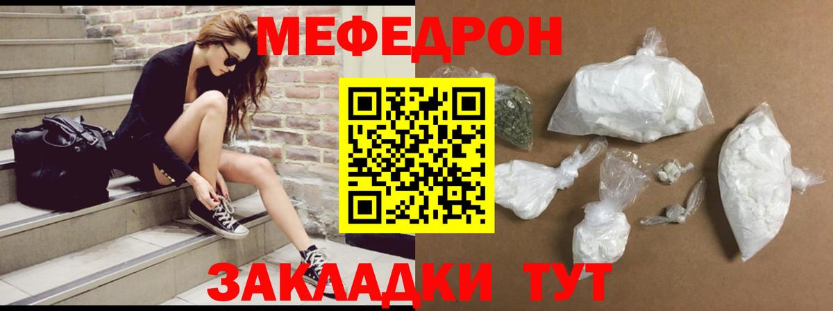 Белебей  Мефедрон VHQ  Меф  Вход с VPN  Мефедрон 4 MMC 