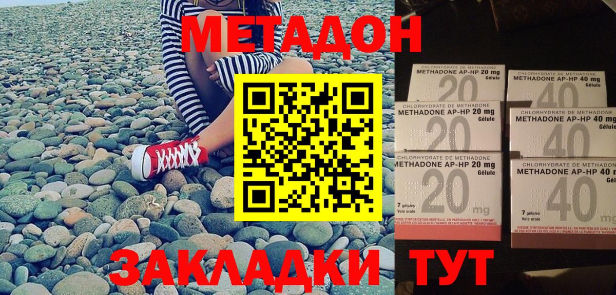 Метадон белоснежный Белебей