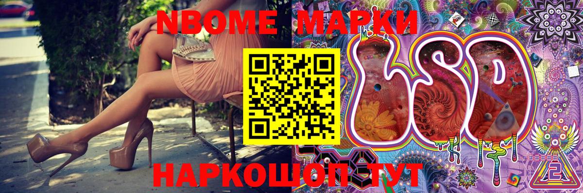 купить закладку  Вход с VPN  Белебей  Марки N-bome 1,8мг 