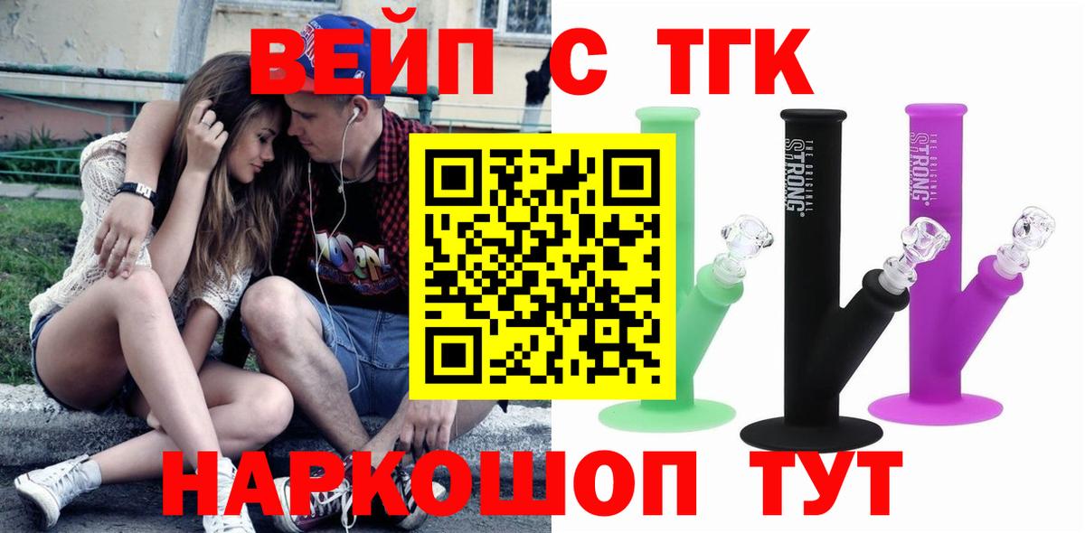 Дистиллят ТГК вейп с тгк Белебей