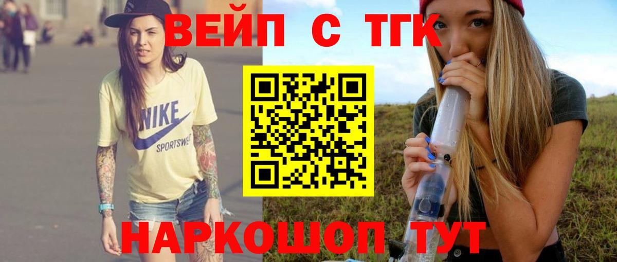Дистиллят ТГК жижа  ТГК жижа  Вход с VPN  закладки  Белебей 